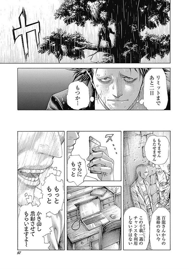 Usogui - Chapter 422 - Page 13